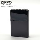 チタン・Zippo ジッポー ZIPPO ライター ブラック チタンコーティング 無地 プレーン 200P-TBK シンプル 黒 レギュラー ジッポ オイルライター おしゃれ 火起こし アウトドア 喫煙具 タバコ メッキ プレゼント