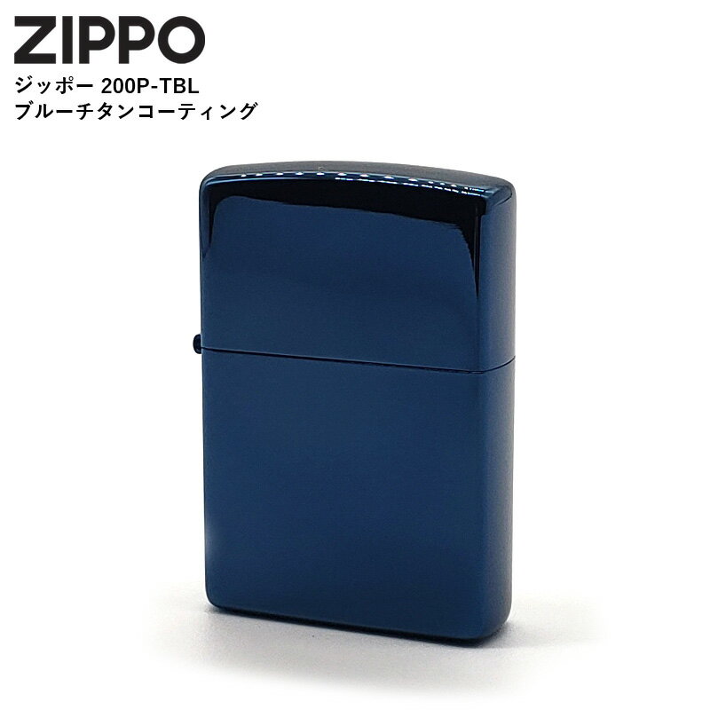 チタン・Zippo 200円OFFクーポン！5/16 1:59まで！ジッポー ZIPPO ライター ブルー チタンコーティング 無地 プレーン 200P-TBL シンプル 青 レギュラー ジッポ オイルライター おしゃれ 火起こし アウトドア 喫煙具 タバコ メッキ プレゼ