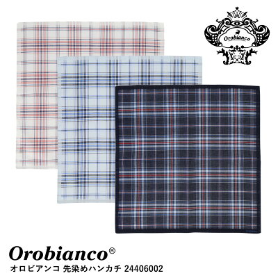 【正規品】OROBIANCO オロビアンコ ハンカチ 24406002 先染め 贈り物 メンズ 紳士用 ブランド プレゼント ギフト ビジネス 父の日