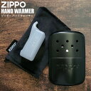 200円OFFクーポン～1/16 1:59まで！ZIPPO ハンドウォーマー カイロ オイルカイロ ハンディウォーマー オイル別売 オイル充填式 アウトドア キャンプ ソロキャンプ サスティナブル ツーリング 釣り 12時間用 繰り返し 人気 緊急時