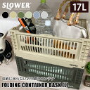 全品200円OFFクーポン！～4/27 9:59まで！コンテナ SLOWER スロウワー バスク コンテナボックス FOLDING CONTAINER Bask(L) LARGE Lサイズ 折りたたみコンテナ メッシュコンテナ 収納 ボックス 収納ケース