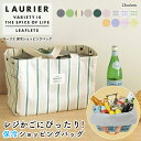 全品200円OFFクーポン！～4/27 9:59まで！LAURIER ローリエ 保冷バッグ レジカゴサイズ | クーラーバッグ 大容量 エコバッグ おしゃれ ショッピングバッグ 保温 折りたたみ シンプル アウトドア キャンプ バッグ ソフトクーラー ギ