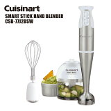 クイジナート Cuisinart スマートスティックハンドブレンダー SMART STICK HAND BLENDER ホワイト CSB-77J2BSW ウィスク機能 チョッパー機能 ブレンダー機能 泡立て みじん切り 調理 スムージー 離乳食