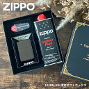 ZIPPOギフトセット 162BK-ICE 専用ギフトボックス | オイル小缶 フリント ジッポー ライター ジッポライター オイルライター ジッポ コレクショ...