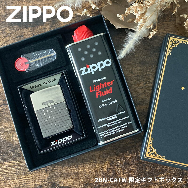 ZIPPOギフトセット 2BN-CATW 専用ギフトボックス | オイル小缶 フリント ジッポー ライター ジッポライター オイルライター ジッポ コレクション...