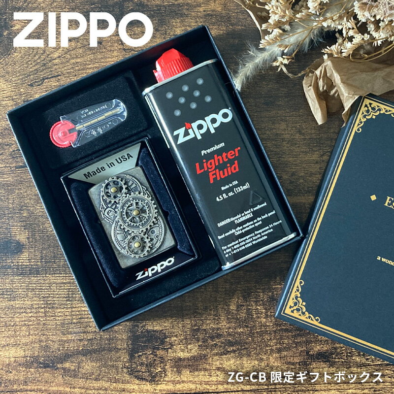 当店限定 ジッポー 限定 セット ZG-CB ギフトボックス | 専用ボックス オイル小缶 小缶フリント ライター ジッポライター オイルライター ジッポ コレクション おしゃれ 男性 ギフト プレゼント 贈り物 ZIPPO ギフトセット zippo ジッポーライター ジッポオイル 喫煙具 彼氏