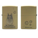 Zippo となりのトトロ 小トトロ NZ-23 スタジオジブリコレクション ジッポーライター プレゼント ギフト 喫煙具 父の日