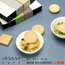 全品200円OFFクーポン ～4/27 9:59まで マムカフェ お吸い物セット02# 石川県産 詰め合わせ MAM OSUIMONO SET 02# 贈り物 ギフト お歳暮 お中元 プレゼント フリーズ ドライ 即席 ボックス入り…