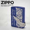 エンジェルウィング 200円OFFクーポン！5/16 1:59まで！ジッポー ZIPPO エンジェルウィング ラピスイオンブルー ニッケルメッキ ライター 限定 PAW-2023BLS LTD シリアルナンバー ジッポ オイルライター フリント レギュラー おしゃれ 火起こ