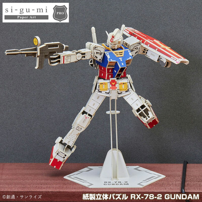 200円OFFクーポン！5/16 1:59まで！【正規販売】Paper Art RX-78-2 ガンダム si-gu-mi PRO Azone 立体パズル 紙製 立体 組み立て 大人向け 3D ペーパークラフト 玩具 お家時間 3D インテリア プレック