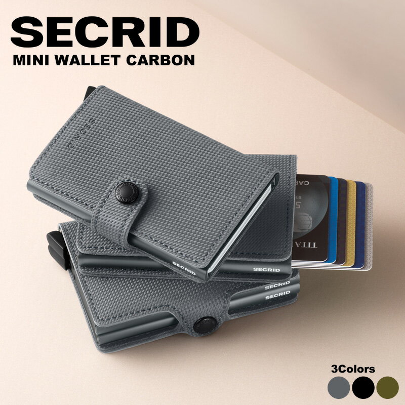 【正規販売店】セクリッド ミニウォレット カーボン柄 財布 ミニ財布 SECRID MINI WALLET CARBON シークリッド カードケース スリムウォレット コンパクト カード入れ スキミング防止 メンズ レディース スライド式 スクリット スライド財布 secrid