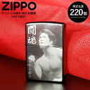 ジッポー 猪木 ZIPPO アントニオ猪木 燃える闘魂 THE FIRST 限定生産 シリアルナンバー入り ジッポ オイルライター ライター ギフト プレゼント メンズ プロレス ジッポーライター 喫煙具 誕生日プレゼント 実用的 お父さん 誕生日 贈り物 たばこ 煙草 オイル 退職祝い