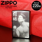 ジッポー 猪木 ZIPPO アントニオ猪木 燃える闘魂 THE FIRST | 限定生産 シリアルナンバー入り ジッポ オイルライター ライター ギフト プレゼント メンズ プロレス ジッポーライター 喫煙具 誕生日プレゼント 実用的 お父さん 誕生日 贈り物 たばこ 煙草 オイル 退職祝い