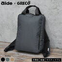 200円OFFクーポン！5/16 1:59まで！リュック バックパック アイド スクエア Square Rucksack-W AIGR-02 aide×GRECO 通勤 通学 パソコン収納 メンズ レディース おしゃれ ナイロン 軽量 かばん カバン