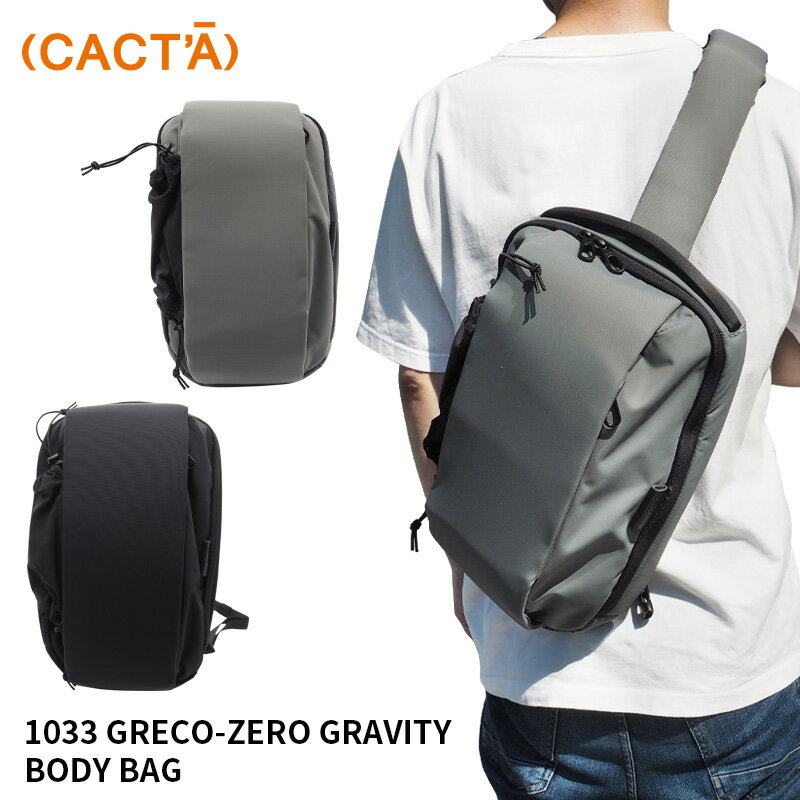 カクタ リュック グレコ ゼログラビティ 1033 GRECO-ZERO GRAVITY BODY BAG | ボディバッグ メンズ レディース CACT'A 大容量 軽量 肩負担軽減 ブラック グレー 薄型 大人 大きめ 作業用 ナイロン 男性 ショルダーバッグ ボディーバッグ 斜め掛け 外ポケット 軽い ショルダー