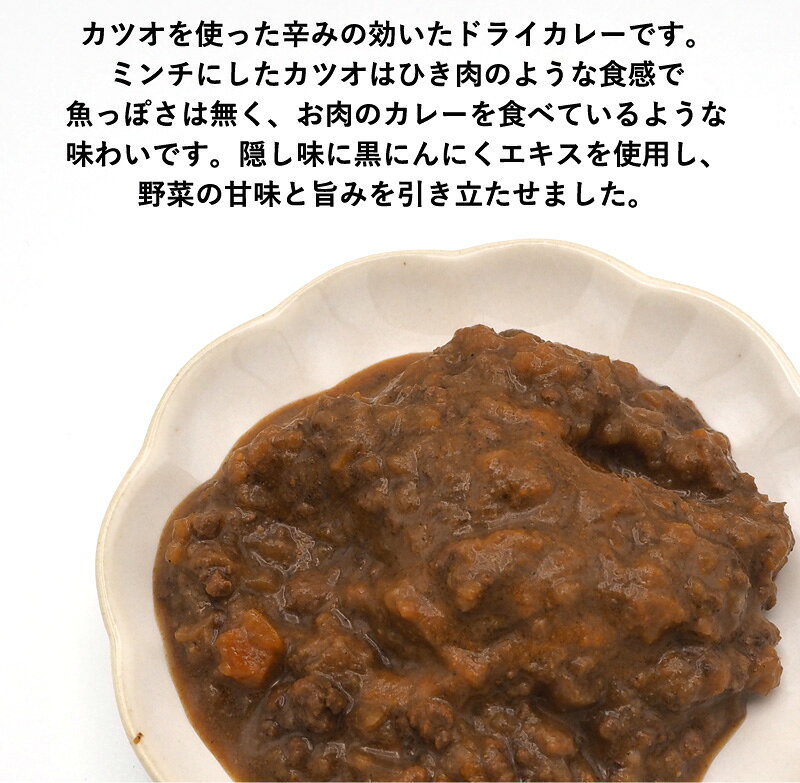 缶詰 宮崎海洋カツオのドライカレー 6個入り | キャンプ アウトドア非常食 保存食 長期保存 長期保存食品 ごはん ご飯 缶詰ごはん 防災 長期 保存 食 非常用食品 災害食 防災非常食 非常食 常温 防災用品 備蓄用 缶詰め 備蓄 常温保存 食料 そのまま ローリングストック quattro-angoli-10002832 quattro・angoli-クアトロアンゴリ サンプル画像3