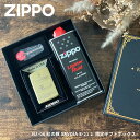 ZIPPOギフトセット NZ-06 紅の豚　SAVOIA