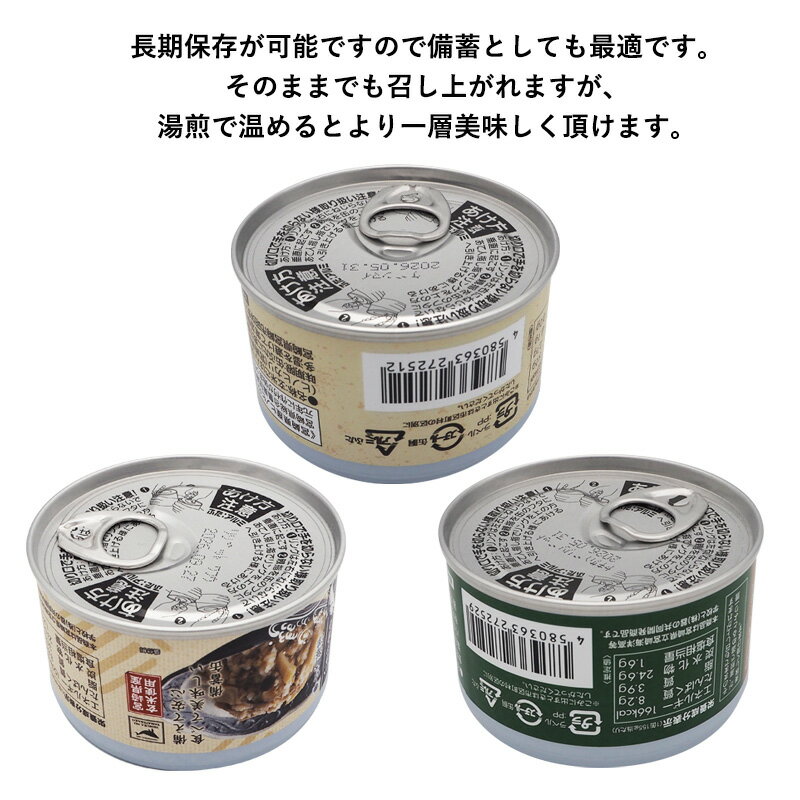 【お買い物マラソン限定クーポン配布中】 阿部長商店　煮魚セット 阿部長商店 ギフト お中元 御中元 プレゼント 贈り物