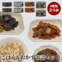 缶詰 4種類×2個 8個セット 宮崎産玄米ごはん みやざき地頭鶏炭火焼 宮崎海洋切干ぶり大根 宮崎海洋カツオのドライカレー 非常食 保存食 長期保存 長期保存食...