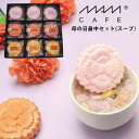 楽天quattro・angoli-クアトロアンゴリ全品200円OFFクーポン！～4/27 9:59まで！マムカフェ 母の日最中スープセット|カーネーション最中 スープ 詰め合わせ クラム フカヒレスタイル 贈り物 ギフト プレゼント フリーズ ドライ 即席 ボックス入り 最中 もなか モナカ スープギフ