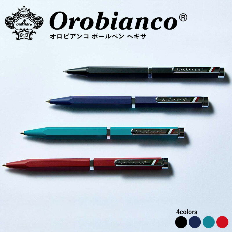 おしゃれな高級ボールペン 【正規品】オロビアンコ ボールペン ヘキサ orobianco Hexa | ギフト プレゼント メンズ レディース 男性 女性 文房具 おすすめ ブランド 日本製 誕生日 贈り物 高級 お洒落 シンプル ビジネス 実用的 ユニセックス 筆記具 筆記用具 おしゃれ 記念品 ペン 高級ボールペン