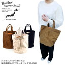 Butler Verner Sails バッグ メンズ 【正規品】バトラーバーナーセイルズ 反応染底丸バケツトートバッグ JA-2580 | 帆布 反応染 シンプル キャンバス 牛革 栃木レザー Butler Verner Sails ブランド 日本製 メンズ レディース キャンバストートバック トートバック トート バック ハンドバッグ 母の日 父の日