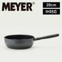 MEYER マイヤー ミッドナイト シェフズパン | 20cm 深い フライパン ガス IH対応 調理器具 キッチンツール オール熱源対応 PFOAフリー テフ...