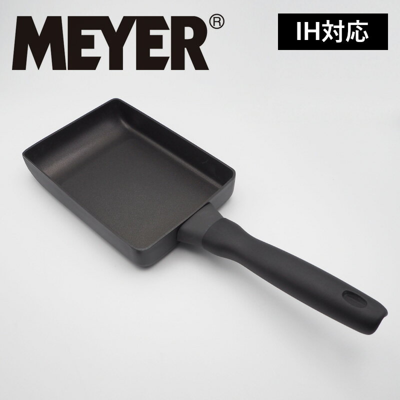 全品200円OFFクーポン！～5/27 1:59まで！マイヤー MEYER 玉子焼き フライパン ミッドナイト エッグパン ガス IH対応 調理器具 キッチンツール オール熱源対応 PFOAフリー テフロン フッ素 焦げ付かない ブラック 黒 ギフト