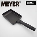 マイヤー MEYER 玉子焼き フライパン ミッドナイト | エッグパン ガス IH対応 調理器具 キッチンツール オール熱源対応 PFOAフリー テフロン フ...