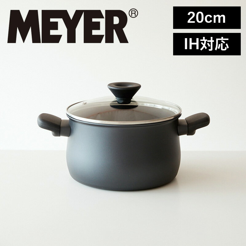 MEYER マイヤー ミッドナイト 鍋 両手鍋 20cm | ガス IH対応 調理器具 キッチンツール PFOAフリー テフロン フッ素 焦げ付かない ロングセラー 生活雑貨 ブラック 黒 ギフト プレゼント 雑貨 …