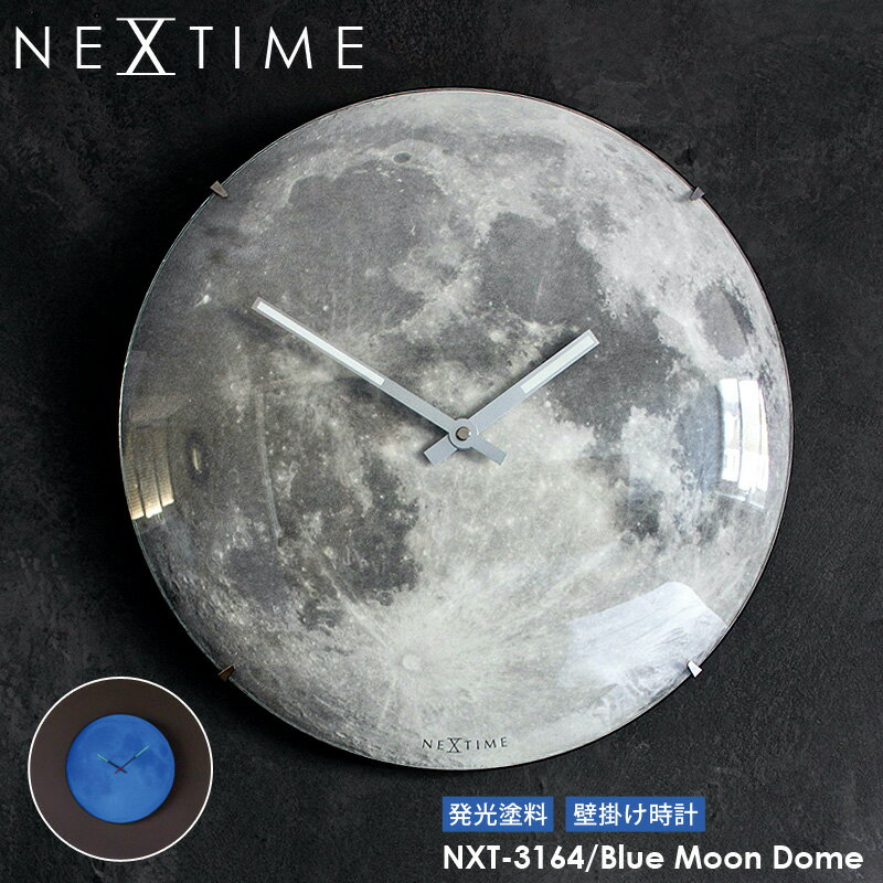 全品500円OFFクーポン ～6/11 1:59まで 掛け時計 壁掛け時計 ブルームーン ドーム NEXTIME Blue Moon Dome NXT-3164 | 月 満月 光る ウォールクロック おしゃれ インテリア 見やすい 時計引っ…