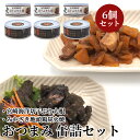 缶詰 宮崎海洋切干ぶり大根 みやざき地頭鶏炭火焼 おつまみセット 6個り ブリ ぶり 鰤 大根 地鶏 鶏 炭火焼 炭火 炭 焼き 宮崎 キャンプ アウトドア非常...