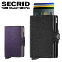 【正規販売店】セクリッド ツインウォレット クリスプ SECRID TWIN WALLET CRISPLE 財布 ミニ財布 シークリッド カードケース スリム コンパクト マネークリップ カード入れ スキミング防止 メンズ レディース スライド式 父の日 スクリット スライド財布 secrid