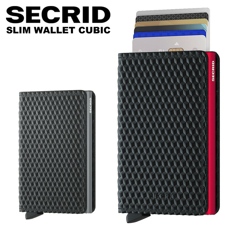 200円OFFクーポン！5/16 1:59まで！【正規販売店】 セクリッド スリムウォレット キュービック SECRID SLIM WALLET CUBIC 財布 ミニ財布 シークリッド カードケース スリム コンパクト マネークリップ カード入れ