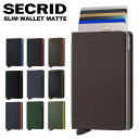 【正規販売店】 セクリッド スリムウォレット マット SECRID SLIM WALLET MATTE 財布 ミニ財布 シークリッド カードケース スリム コンパクト マネークリップ カード入れ スキミング防止 スクリット secrid スキミング 防止 カード ケース クレジットカード入れ 大容量