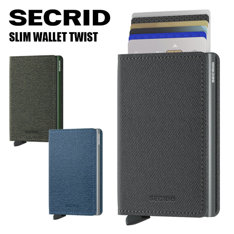 【正規販売店】 セクリッド スリムウォレット Secrid slimwallet Twist コンパクト 財布 スキミング防止 カードケース カード入れ メンズ レディース スライド