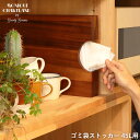 袋 収納ケース ゴミ袋収納 45L 木 木目 おしゃれ ウッド ゴミ袋ストッカー 便利 取り出しやすい 整理 WOOD GARBAGE BAG STOCKER ...