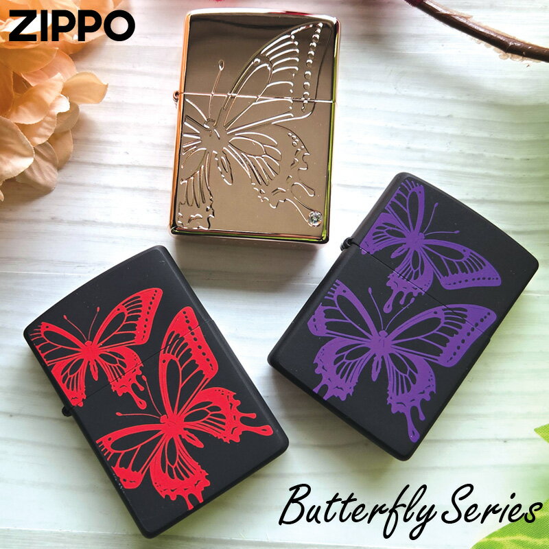 ZIPPO ジッポー バタフライ 蝶 ジッポ ジッポーライター ジッポー ライター オイルライター メンズ ギフト プレゼント