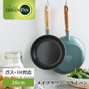 グリーンパン メイフラワー フライパン 20cm GREENPAN IH/ガス火対応 セラミックフライパン アウトドア キャンプ ウッドハンドル キッチン 人気