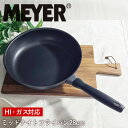 【レビュー特典あり】 マイヤー フライパン 28cm MEYER ミッドナイト | ガス IH対応 調理器具 キッチンツール オール熱源対応 PFOAフリー テ...