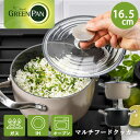 グリーンパン マルチフードクッカー 16.5cm 蓋付きGREENPAN IH/ガス火/オーブン対応 | セラミックコーティング セラミック 鍋 コーティング ...