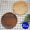 +Na Daily プレート21 | 栴檀 木製食器 ナチュラル プラスエヌエーデイリー 皿 21cm 天然木 かのりゅう ギフト プレゼント 日本製 一人暮ら...