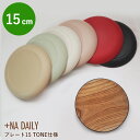 +Na Daily プレート15 TONE仕様 | プラスエヌエーデイリー 栴檀 木製食器 塗料 ナチュラル 皿 15cm 天然木 かのりゅう ギフト プレゼン...