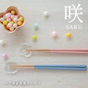 ペア箸&箸置きセット 咲 さく | ギフトラッピング 日本製 23cm 八角箸 天然木 ブナ ガラス 食洗機対応 ギフトボックス 結婚祝い 夫婦箸 おしゃれ ギ...