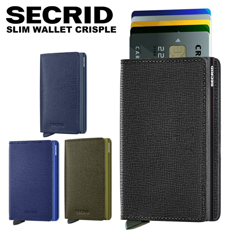 【正規販売店】 セクリッド スリムウォレット クリスプ SECRID SLIM WALLET CRISPLE 財布 ミニ財布 シークリッド カードケース スリム コンパクト マネークリップ カード入れ スキミング防止 メンズ レディース スライド式 父の日 スクリット スライド財布 secrid プレゼント