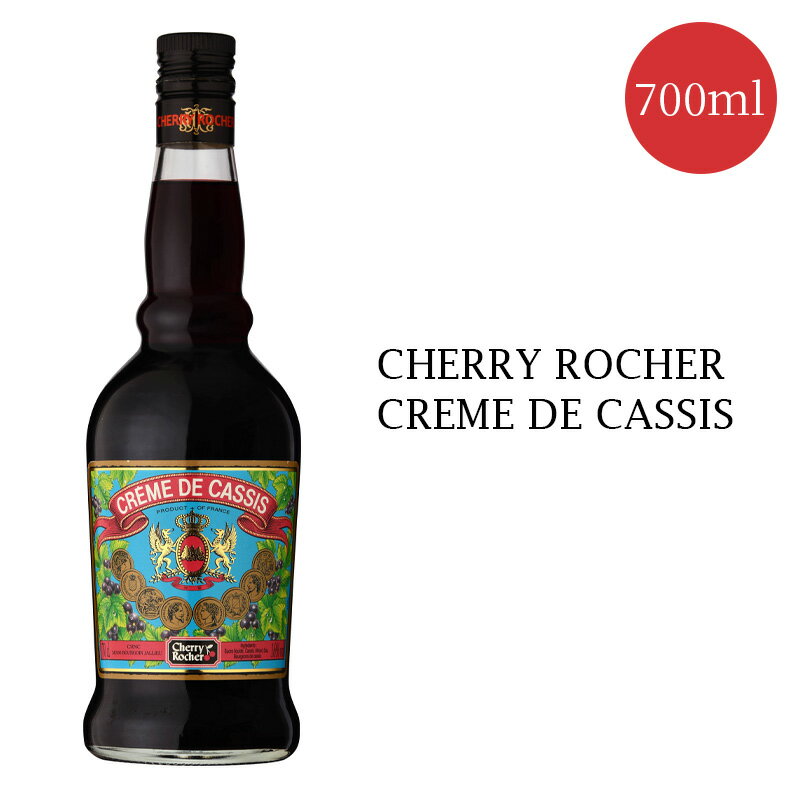シェリーロシェ クレーム ド カシス16% 700ml CHERRY ROCHER CREME DE CASSIS | 洋酒 16度 リキュール お酒 ギフト ...