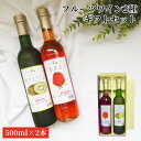 博多フルーツワイン500ml 2種セット | 箱入り 立花ワイン 2本セット キウイワイン 博多あまおうワイン 福岡県 九州 お酒 ギフト プレゼント 飲み比べ...