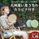 い草うちわカラビナ付き い草 九州産い草 | 国産 ミニマット 消臭 抗菌 畳 夏 インスタイル キャンプ インフルエンサー コラボ おしゃれ かわいい ギフト プレゼント うちわ 団扇 無地 アウトドア い草マット 夏グッズ 夏用品 暑さ対策 グッズ おもしろ雑貨 アウトドアグッズ