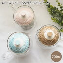 ローズマリー SSガラスポット 大 | ポット ガラス 急須 700ml pot シンプル モダン 北欧 食器 キッチン 新生活 紅茶 コーヒー お茶 ティー ...