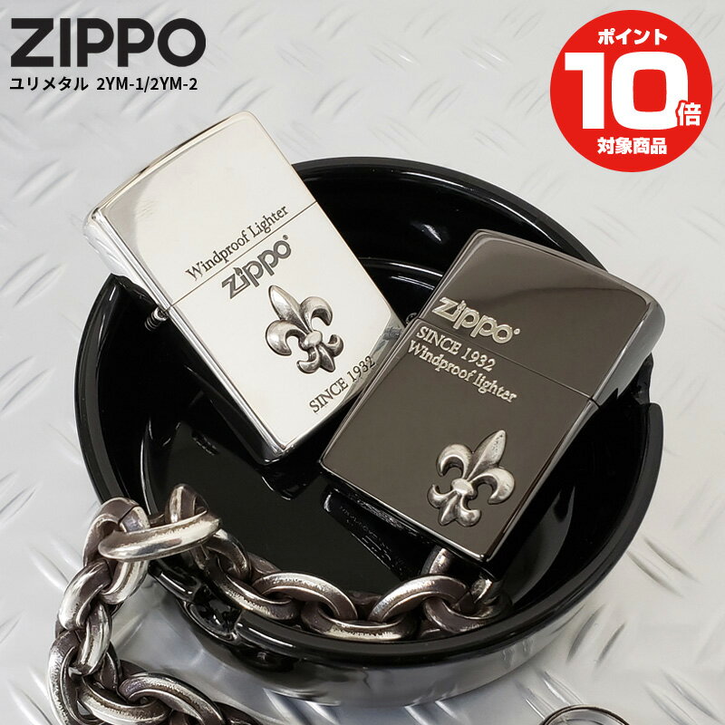 ZIPPO ジッポー ユリ メタル Lily リリー 百合 ブラック シルバー ライター ジッポーライター オイルライター ジッポ 火起こし アウトドア おしゃ...